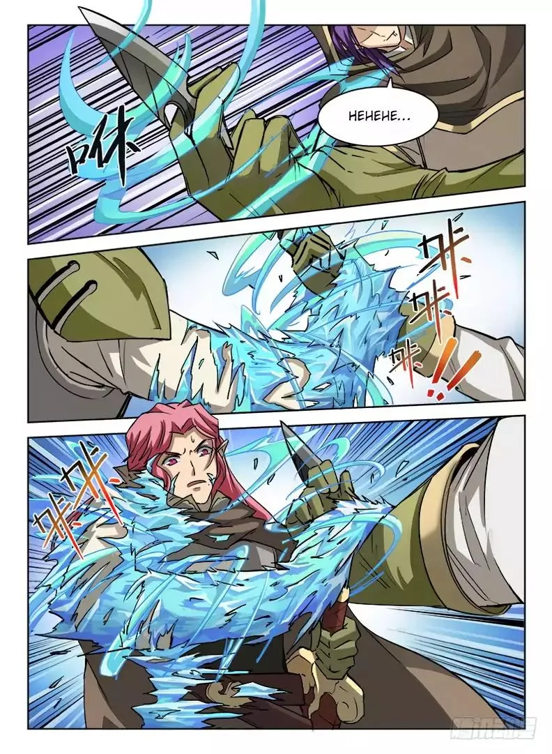 Hunter Age Chapter 28 page 13