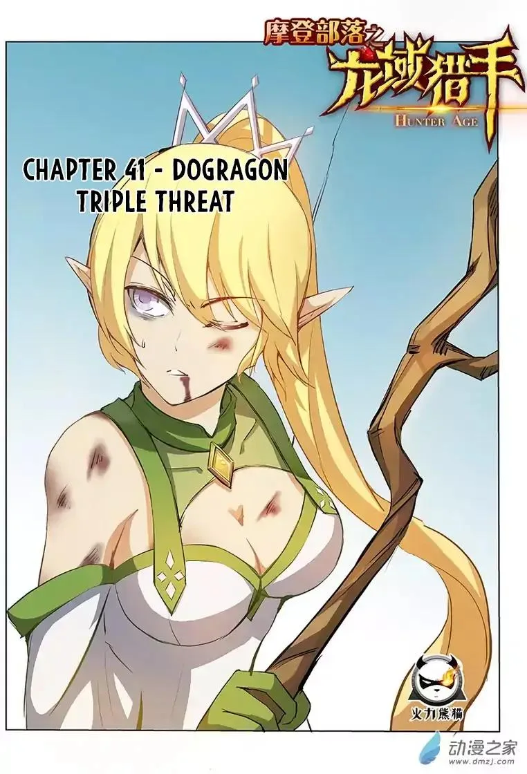 Hunter Age Chapter 41 page 2