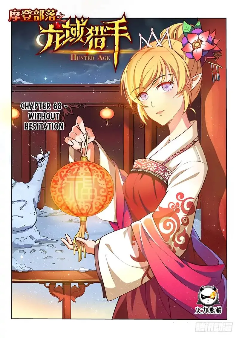 Hunter Age Chapter 68 page 2