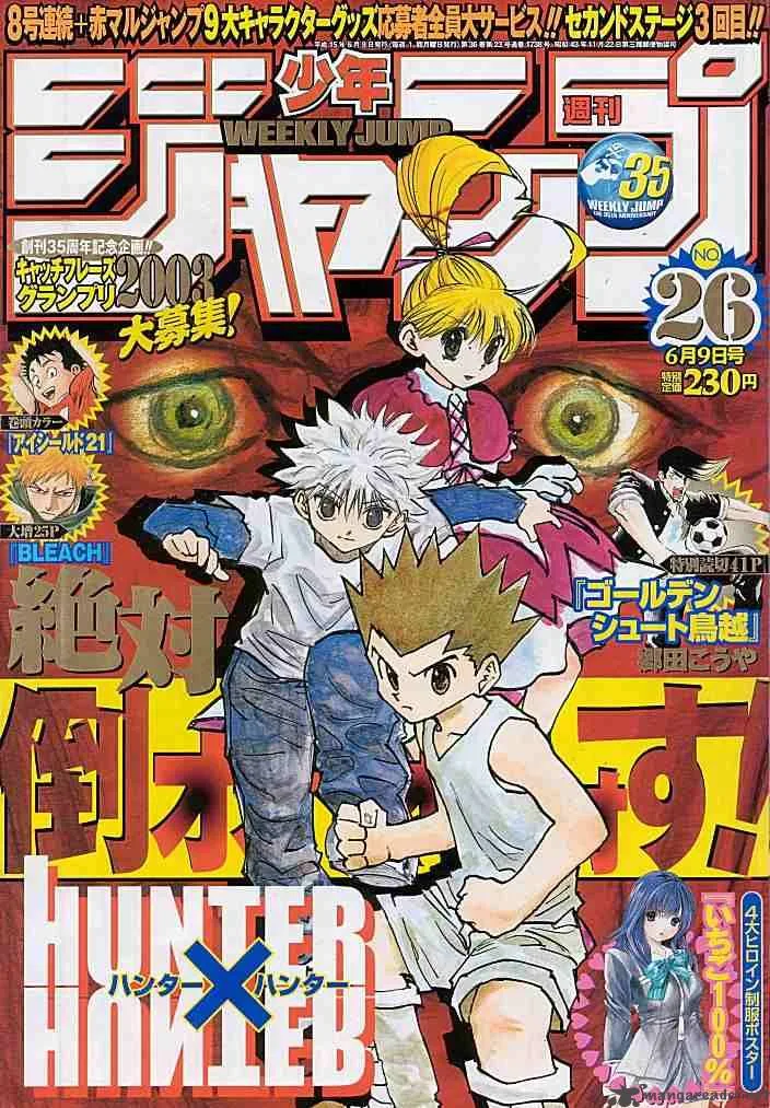 Hunter X Hunter Chapter 183 page 17
