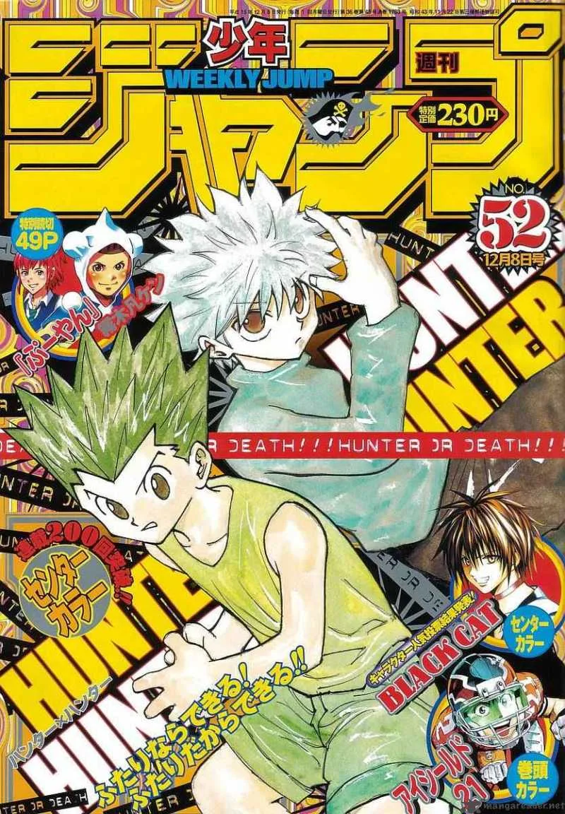 Hunter X Hunter Chapter 202 page 1