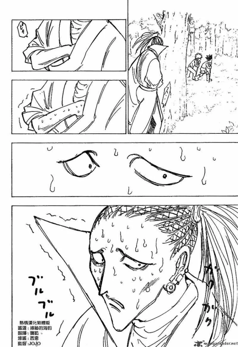 Hunter X Hunter Chapter 205 page 3
