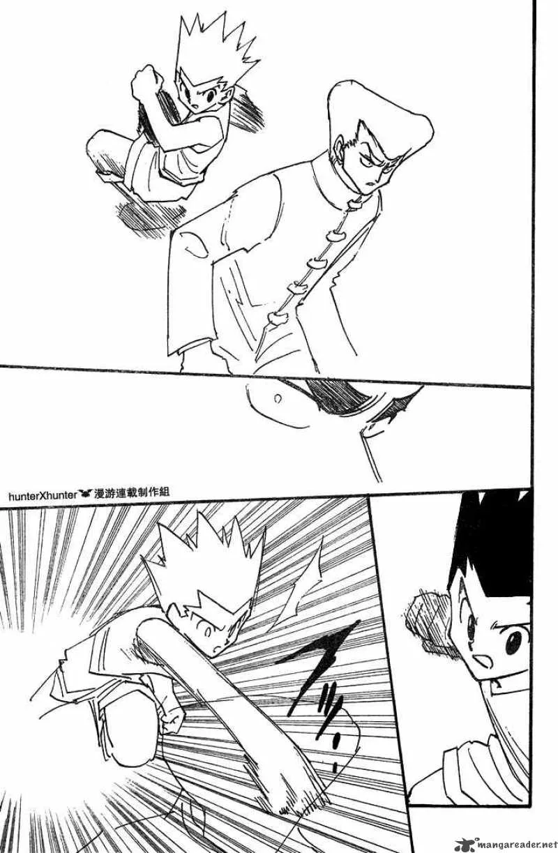 Hunter X Hunter Chapter 206 page 9