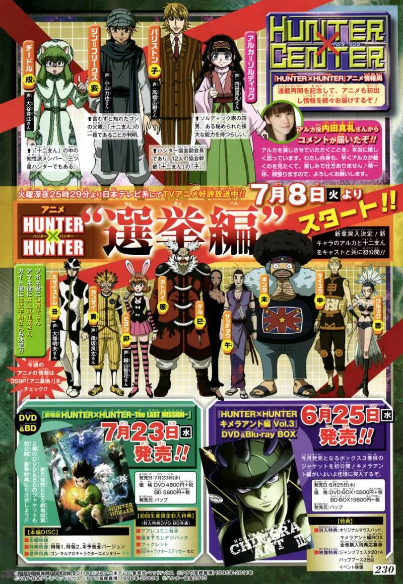 Hunter X Hunter Chapter 341 page 4