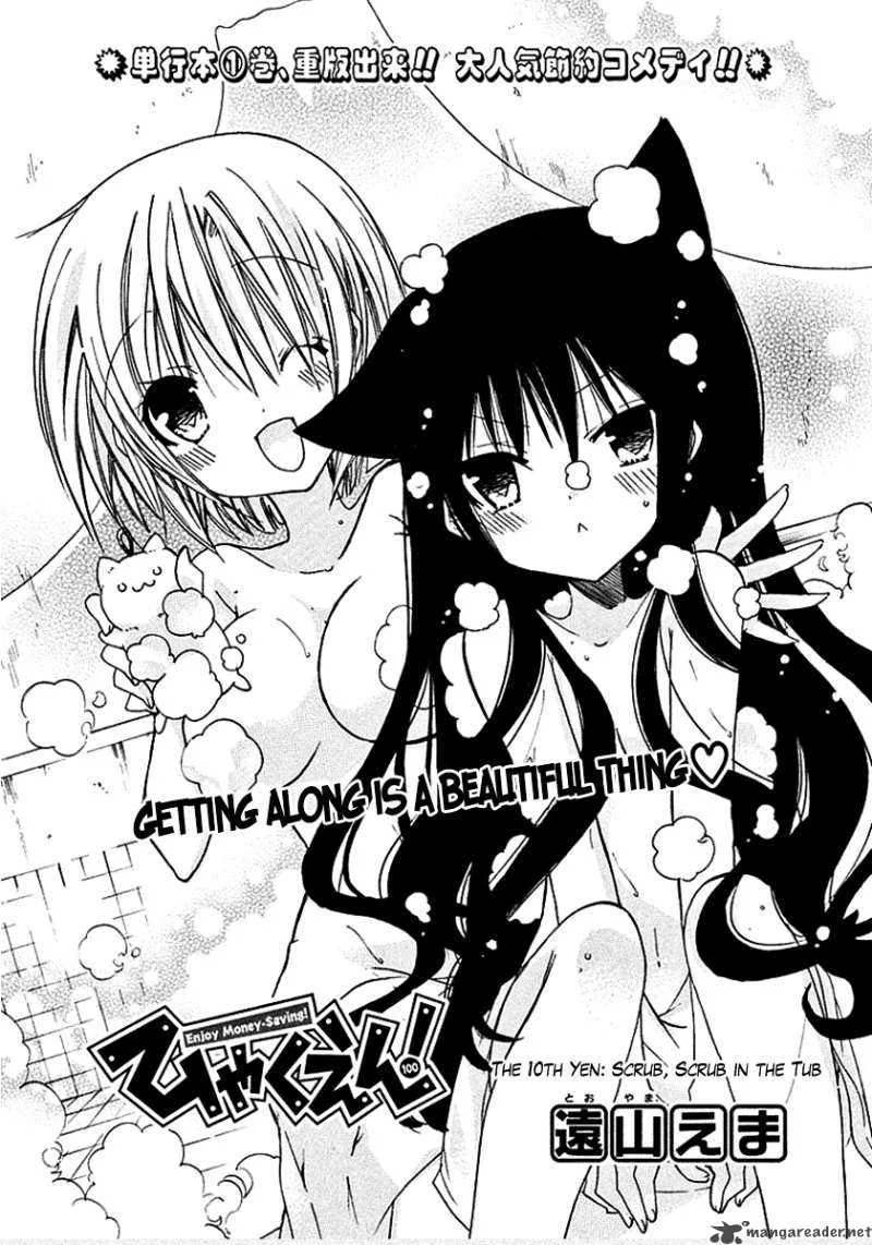Hyakuen! Chapter 10 page 2