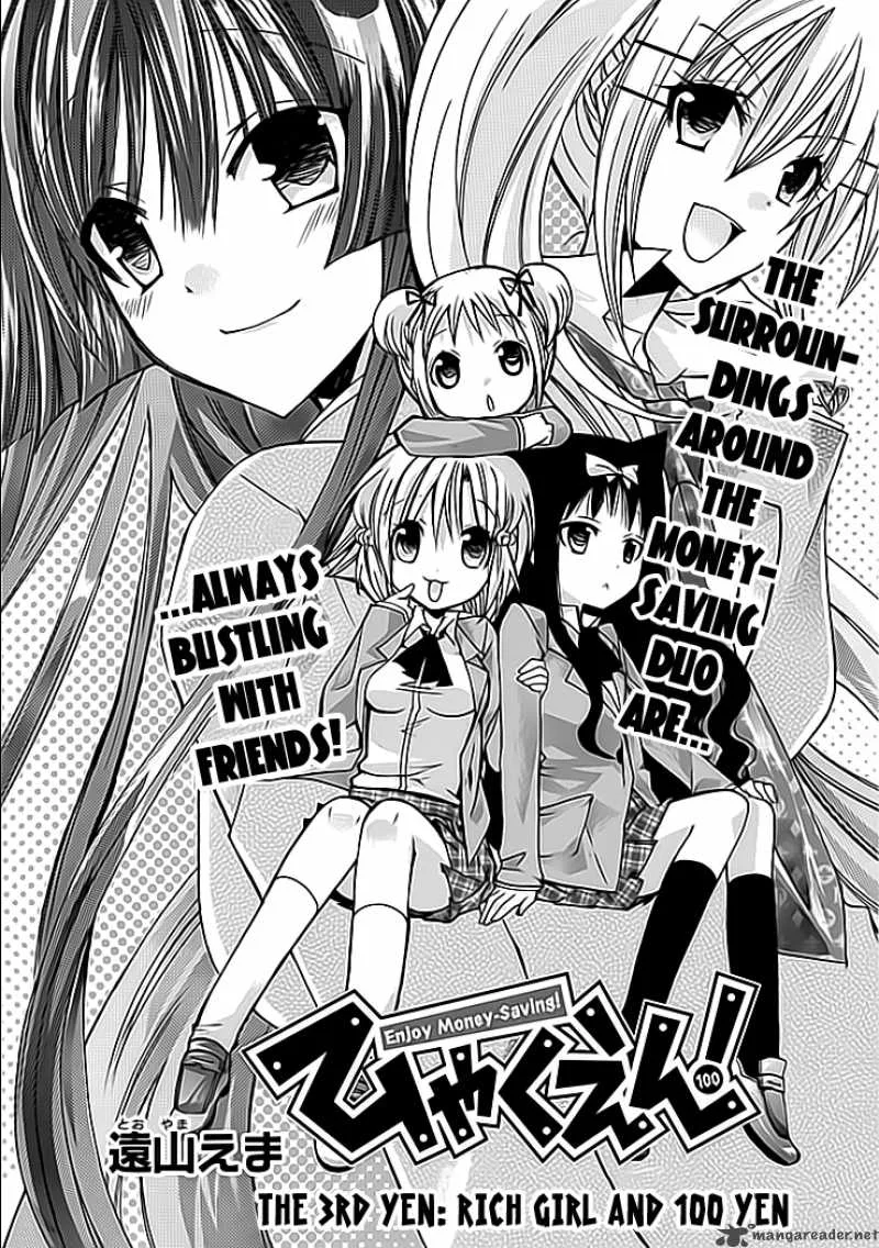 Hyakuen! Chapter 3 page 2