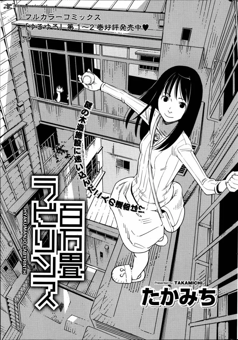 Hyakumanjou Labyrinth Chapter 2 page 1