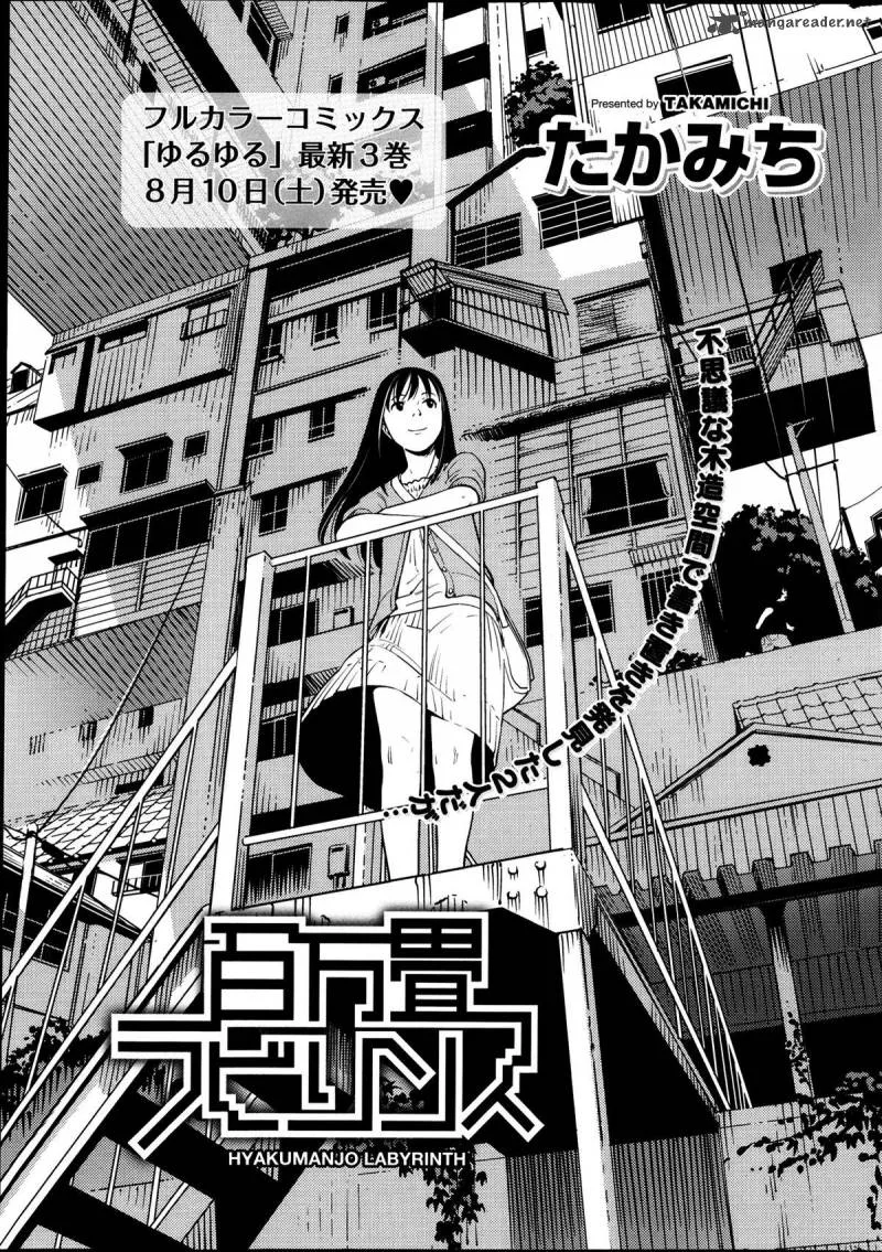 Hyakumanjou Labyrinth Chapter 3 page 1