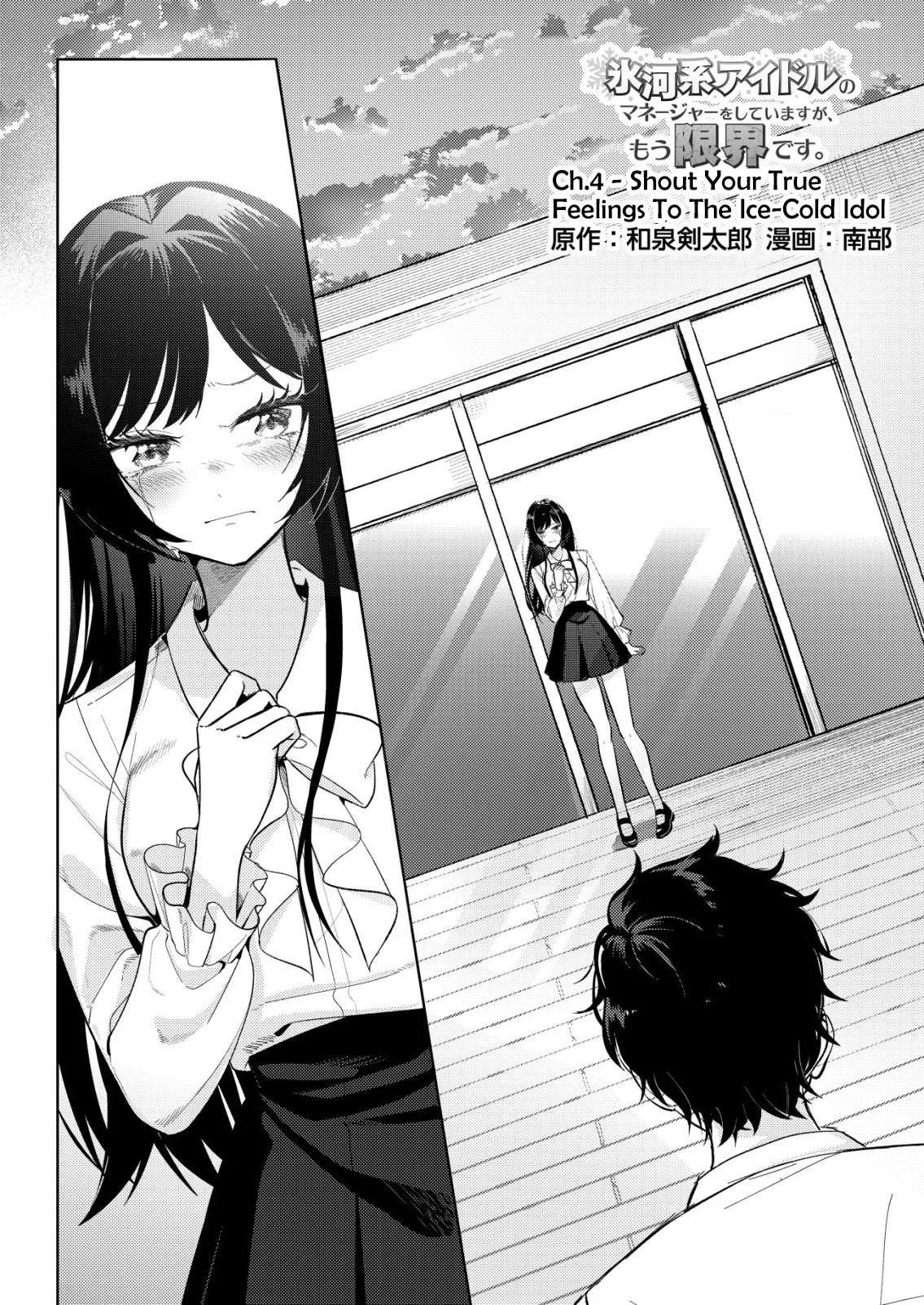 Hyouga-kei Idol no Manager wo Shiteimasu ga, Mou Genkai desu. Chapter 4 page 1