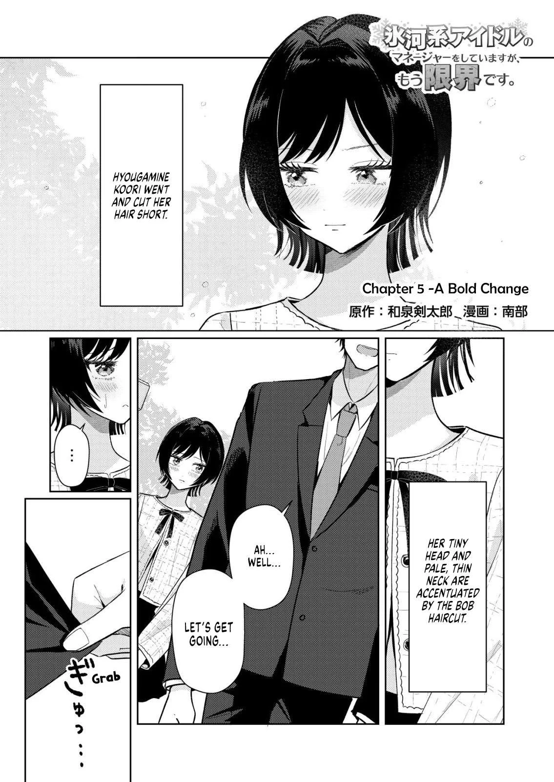 Hyouga-kei Idol no Manager wo Shiteimasu ga, Mou Genkai desu. Chapter 5 page 1