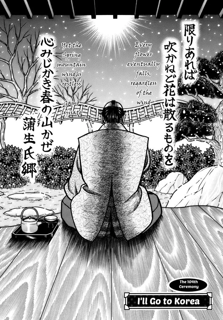 Hyougemono Chapter 104 page 2