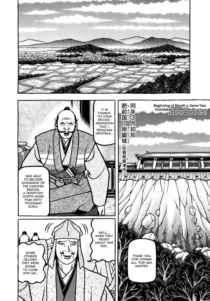 Hyougemono Chapter 104 page 8