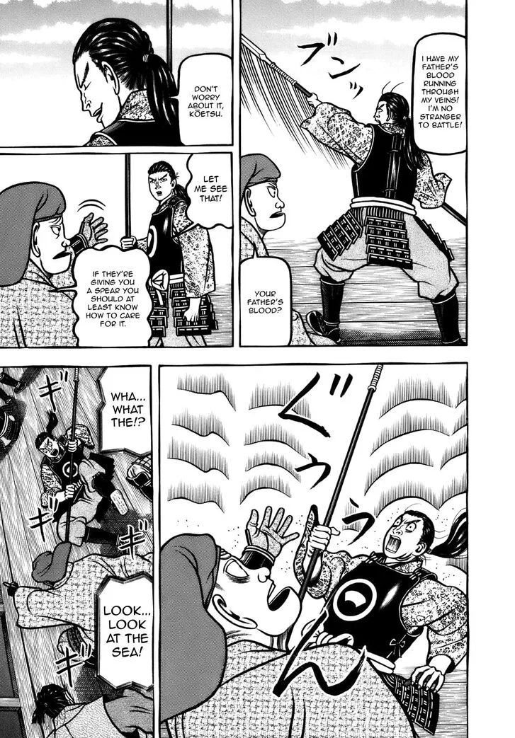 Hyougemono Chapter 104 page 17