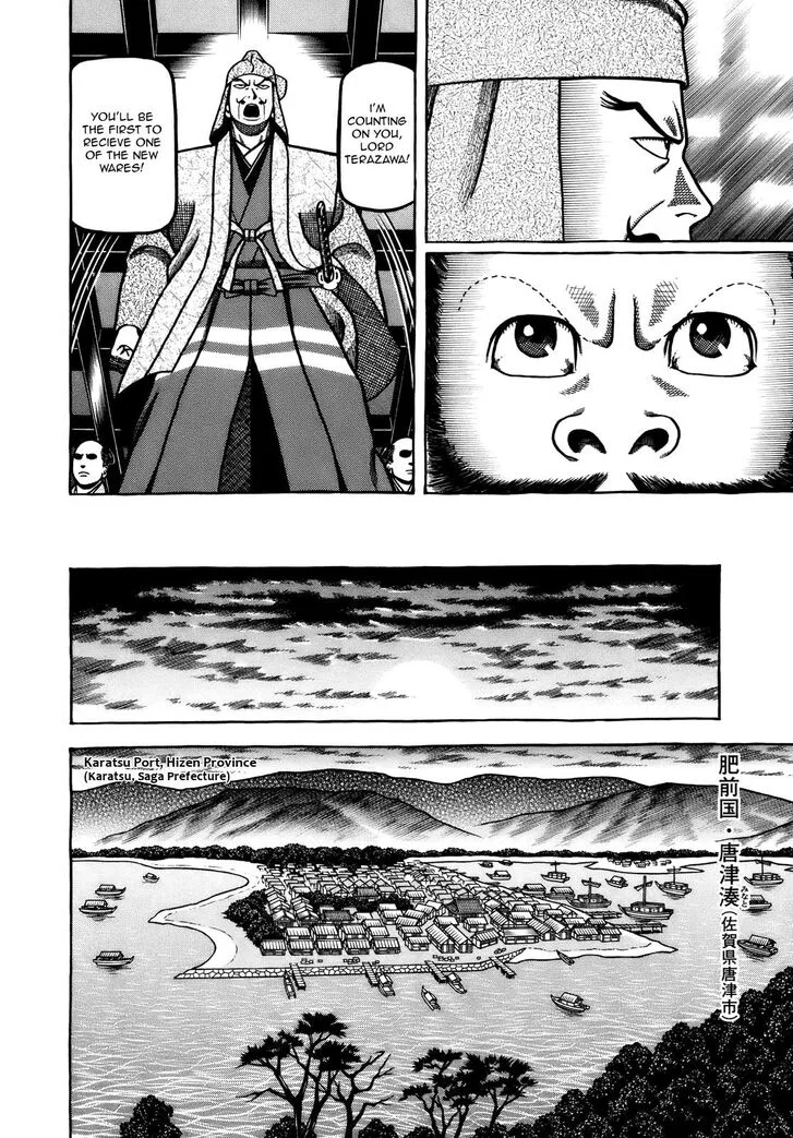 Hyougemono Chapter 104 page 12