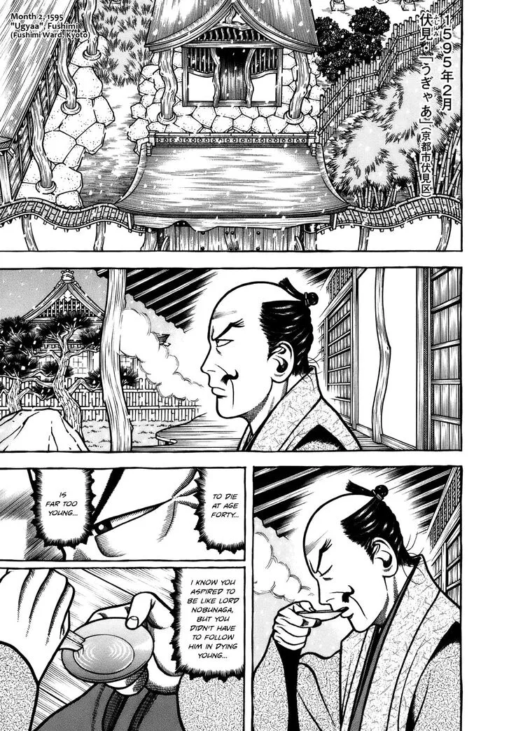 Hyougemono Chapter 104 page 1