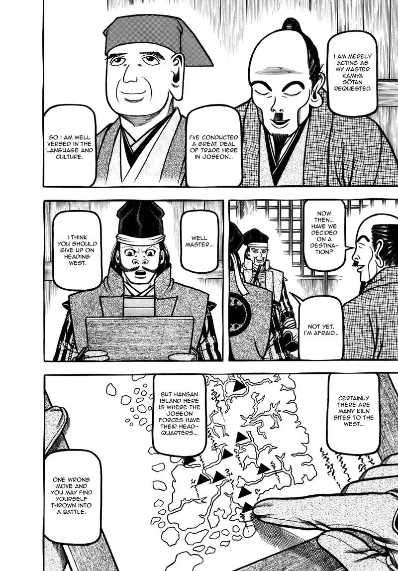 Hyougemono Chapter 105 page 4