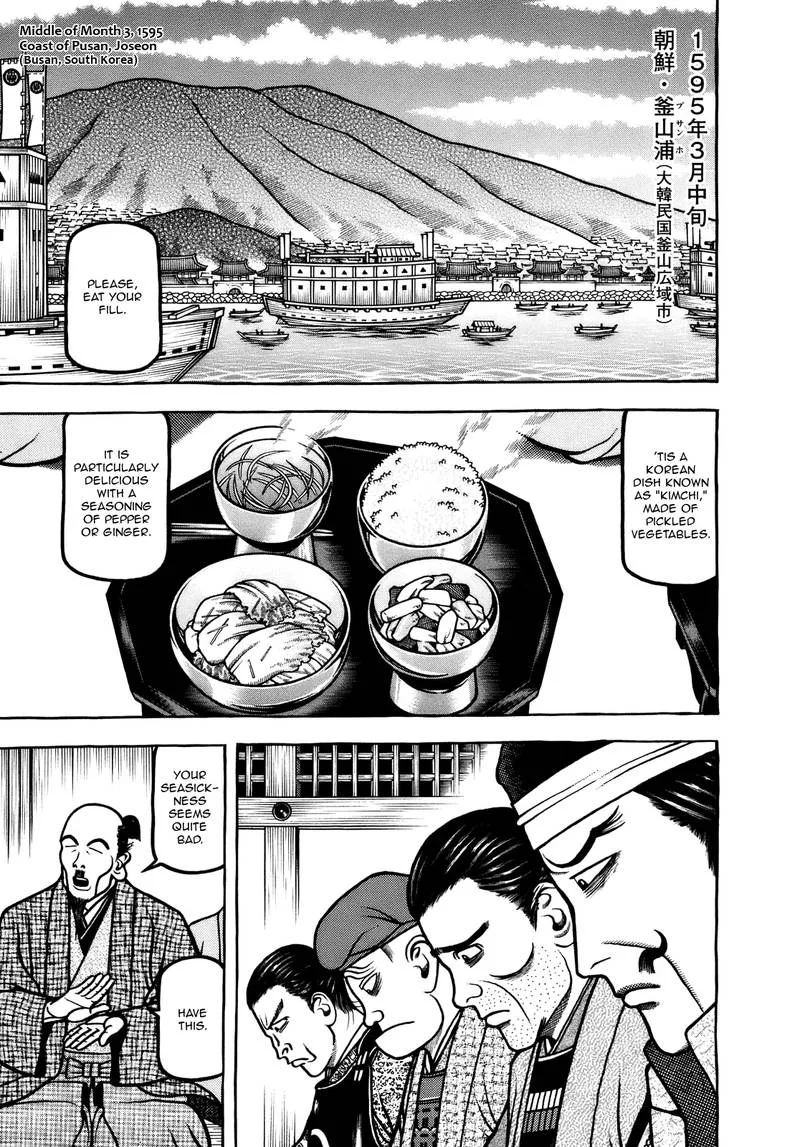 Hyougemono Chapter 105 page 1