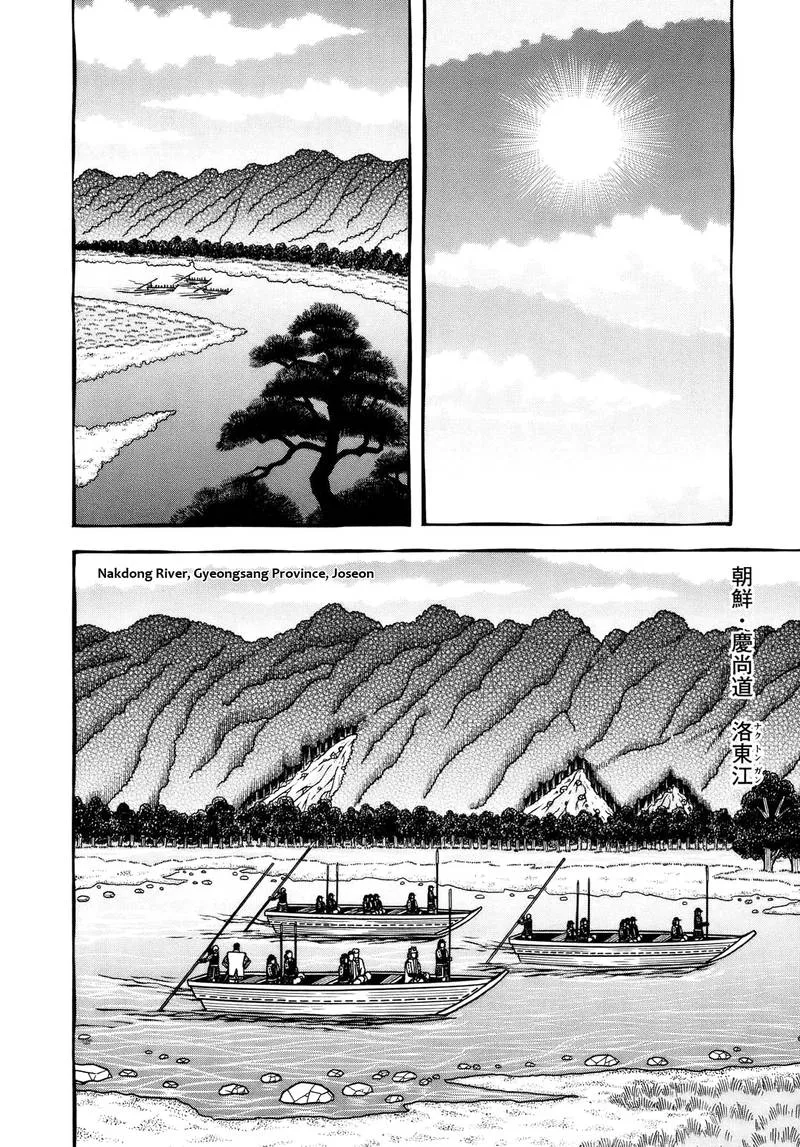 Hyougemono Chapter 105 page 6