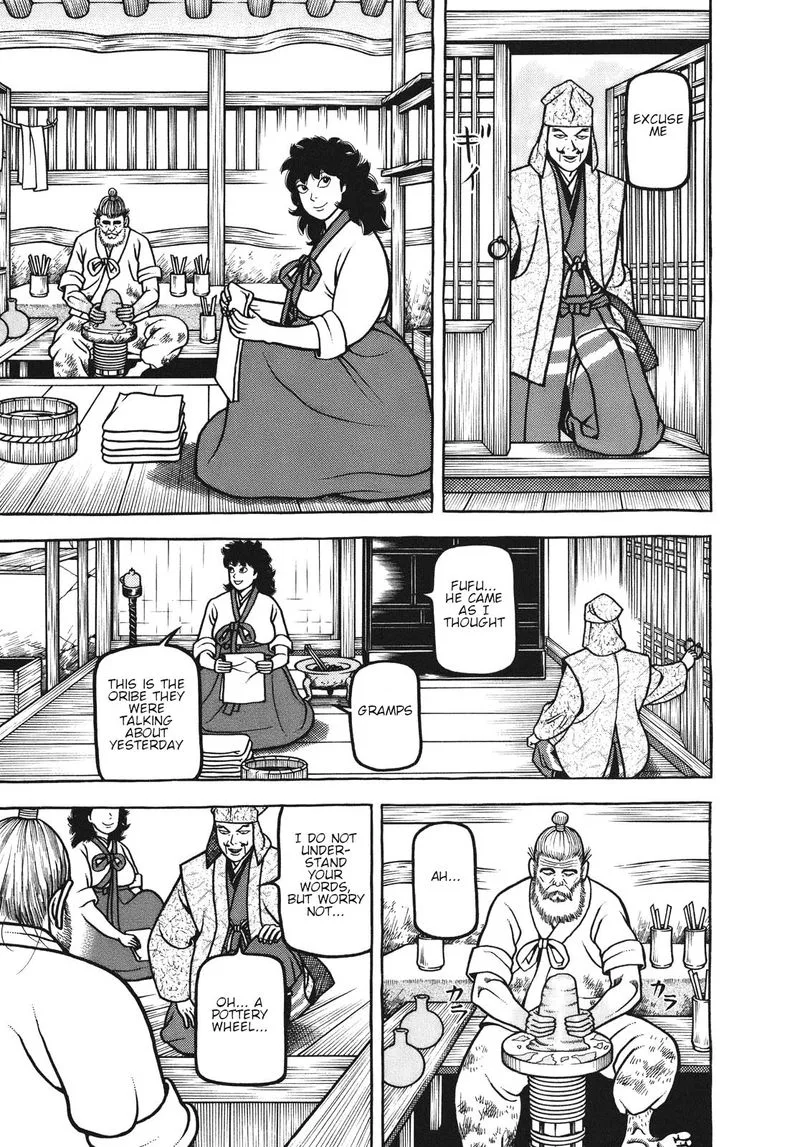 Hyougemono Chapter 106 page 17