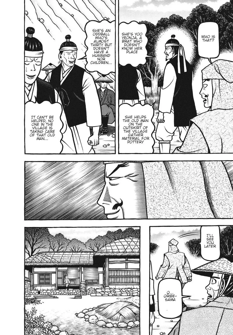 Hyougemono Chapter 106 page 16