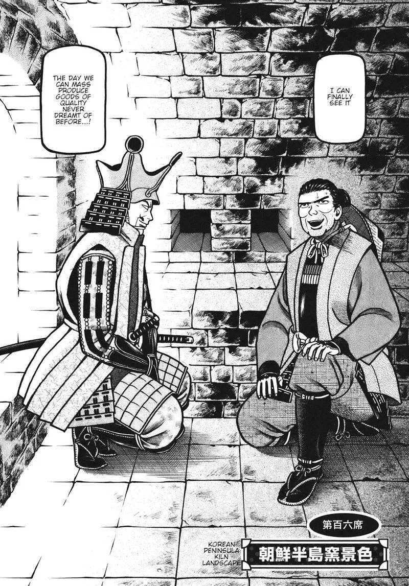 Hyougemono Chapter 106 page 2