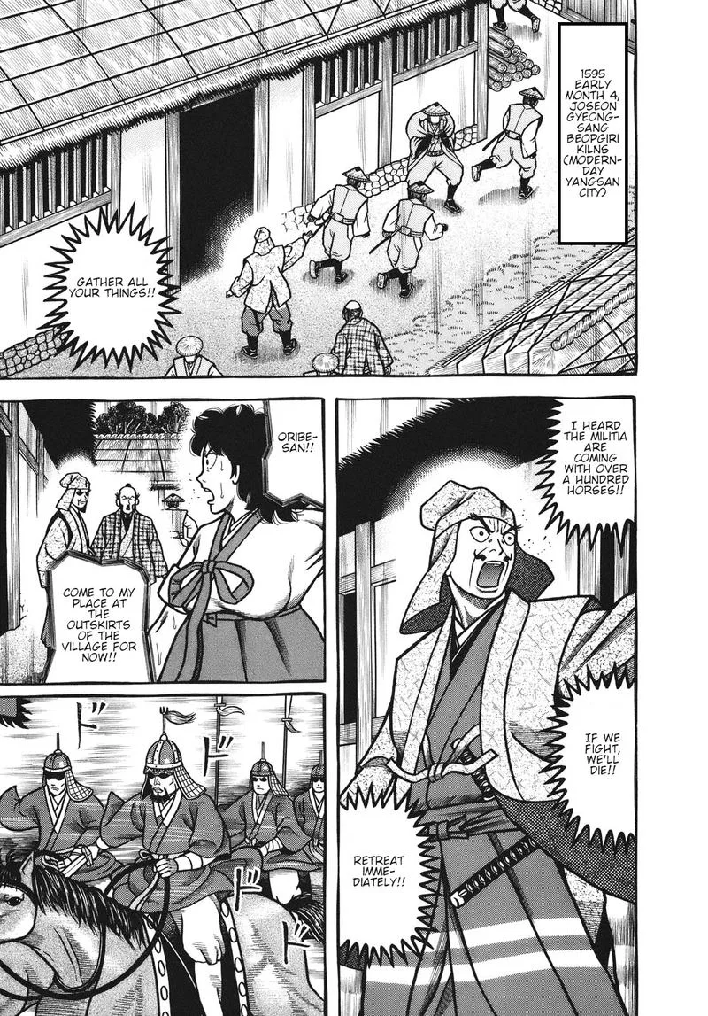 Hyougemono Chapter 108 page 1