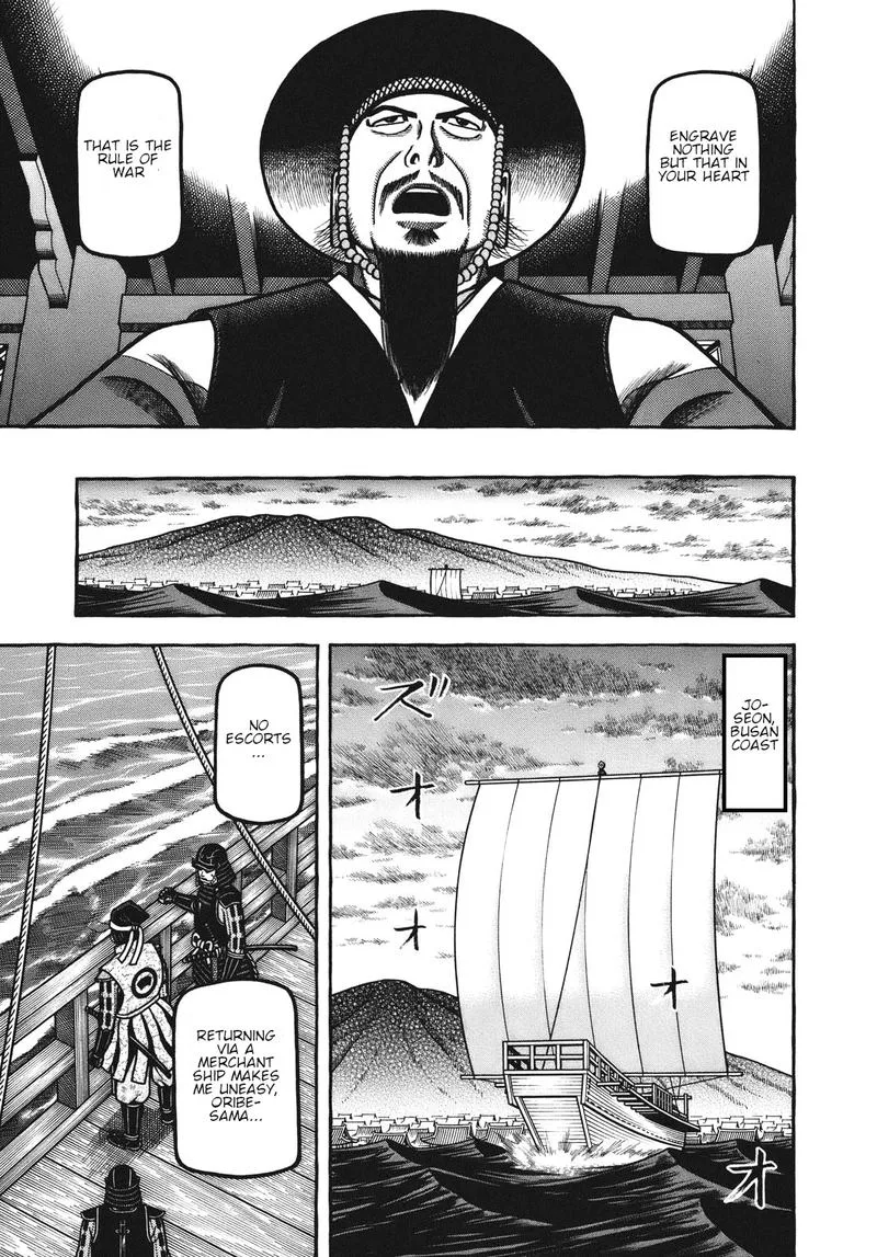 Hyougemono Chapter 109 page 17