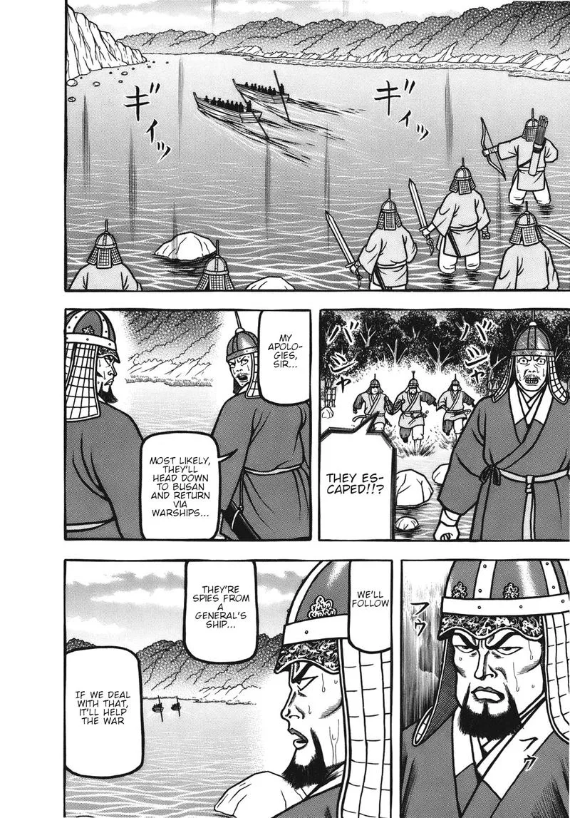 Hyougemono Chapter 109 page 10
