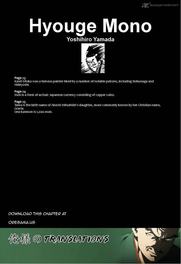 Hyougemono Chapter 11 page 21