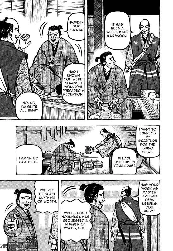 Hyougemono Chapter 11 page 17