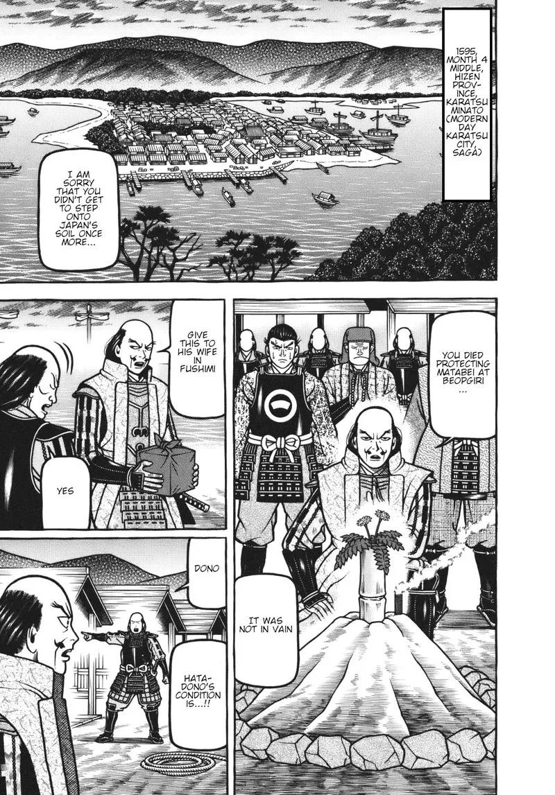 Hyougemono Chapter 110 page 1