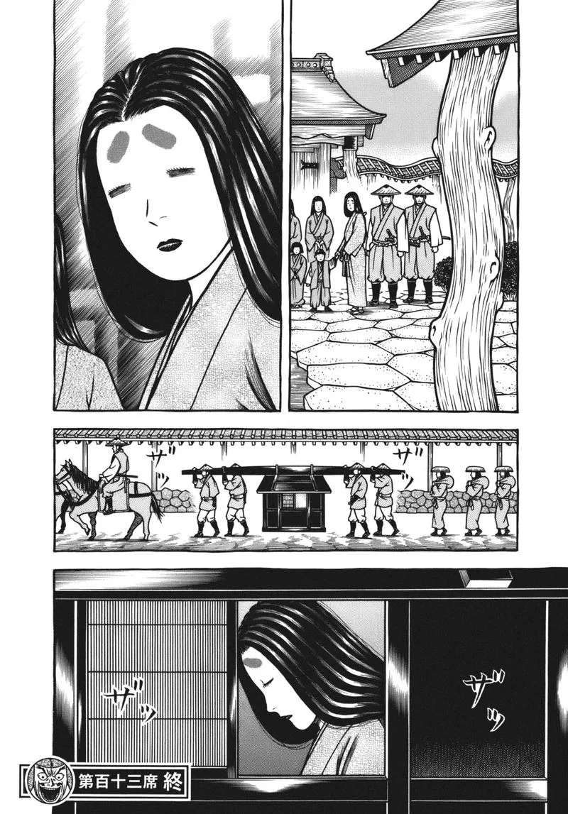 Hyougemono Chapter 113 page 19