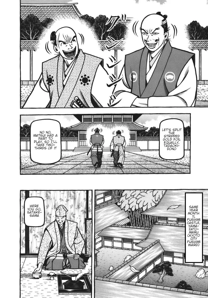 Hyougemono Chapter 113 page 7
