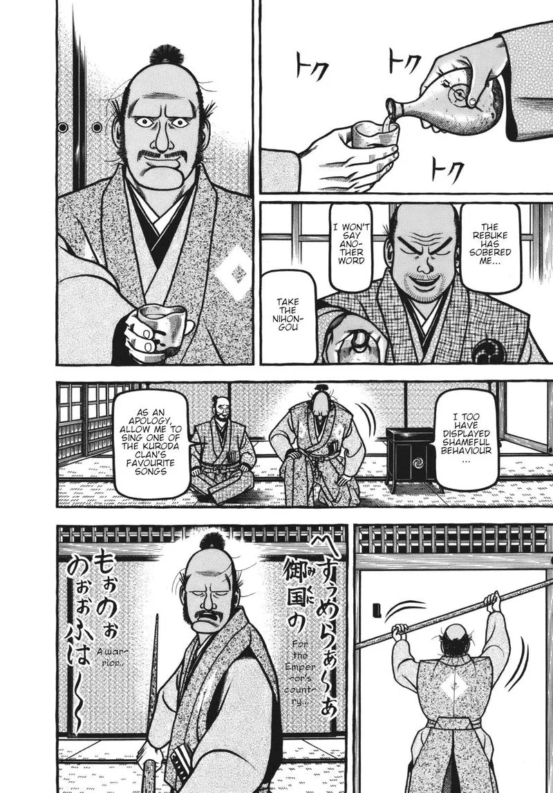Hyougemono Chapter 114 page 18