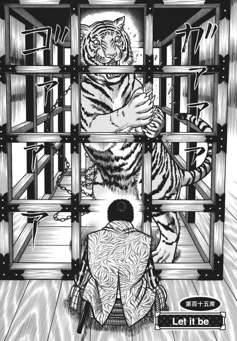 Hyougemono Chapter 115 page 2