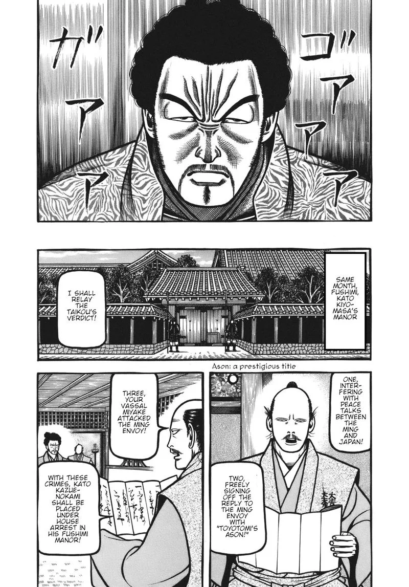 Hyougemono Chapter 115 page 3