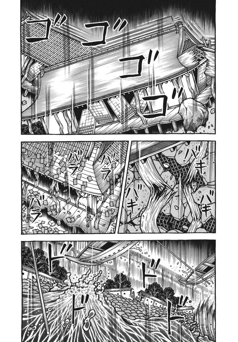 Hyougemono Chapter 116 page 3