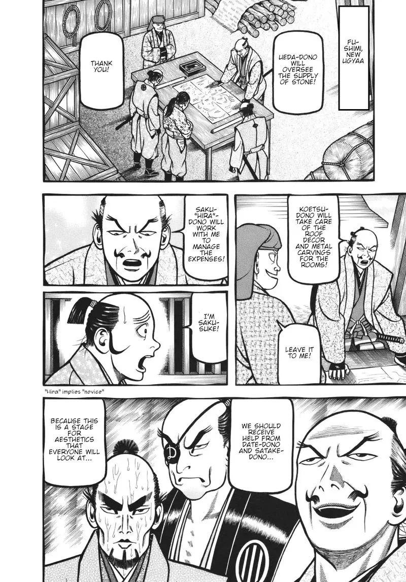Hyougemono Chapter 119 page 14