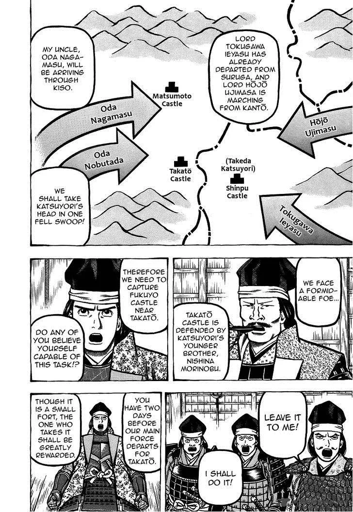 Hyougemono Chapter 12 page 8