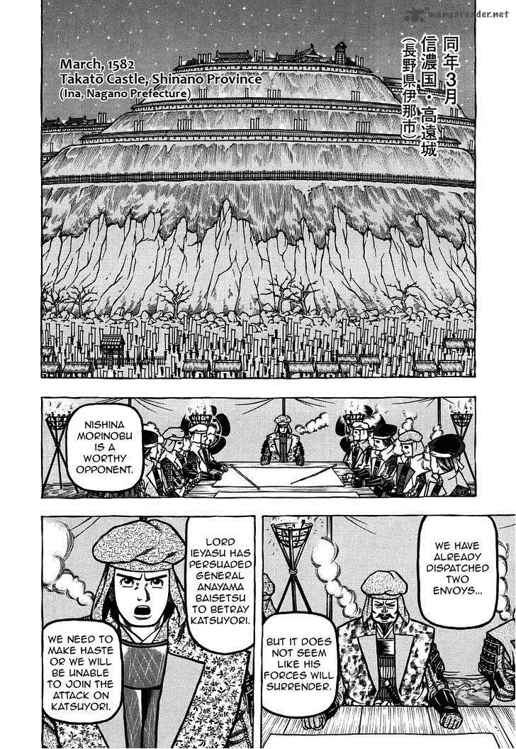 Hyougemono Chapter 12 page 16