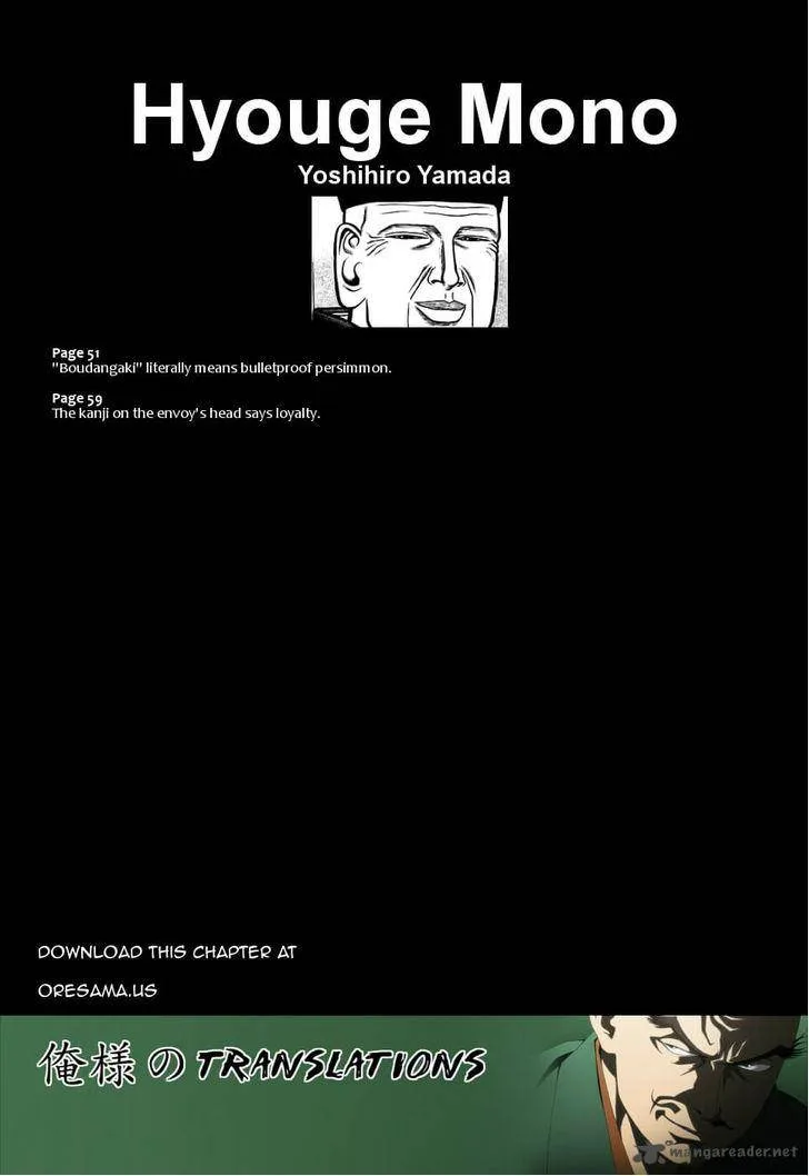 Hyougemono Chapter 12 page 21