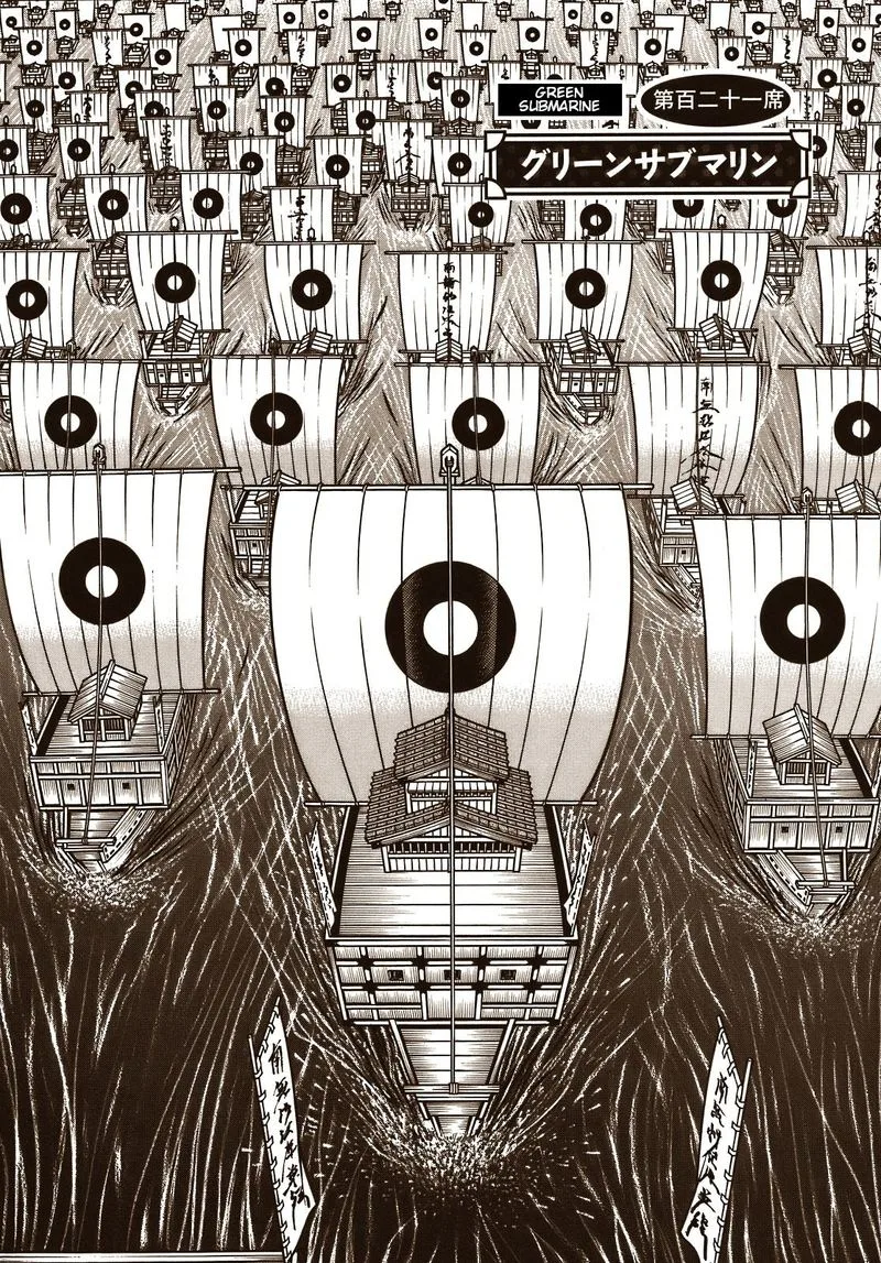 Hyougemono Chapter 121 page 2