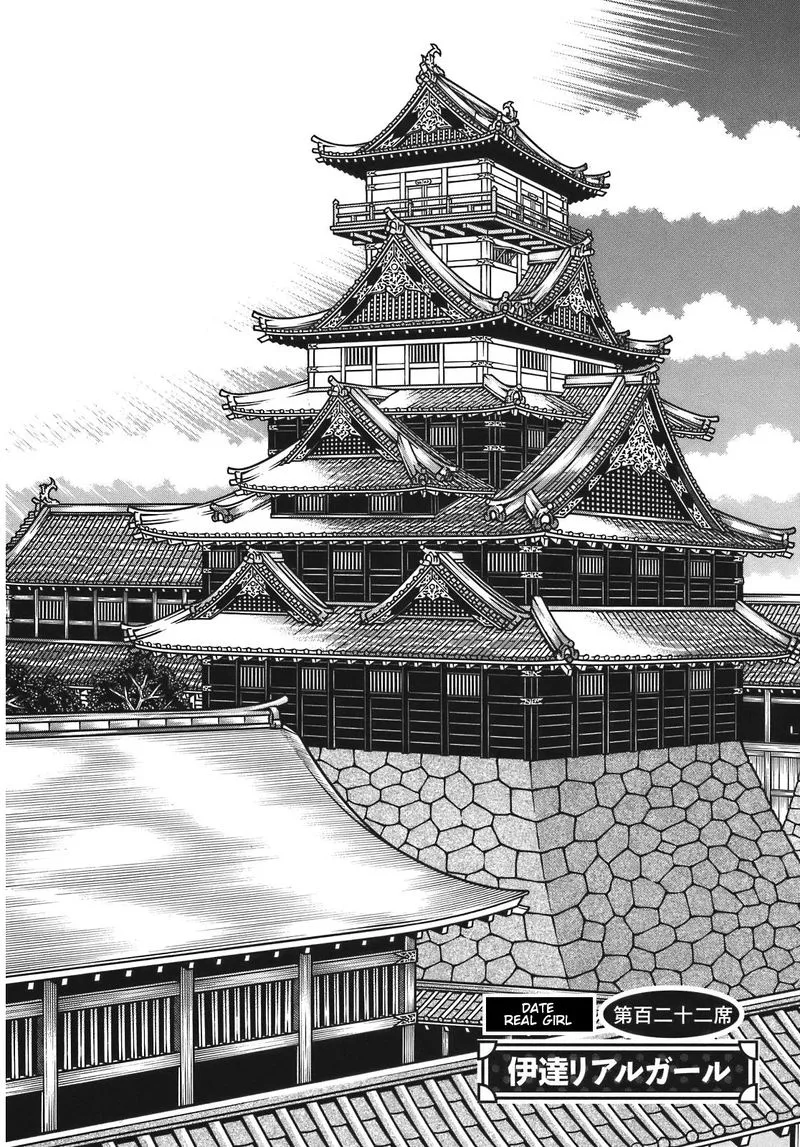 Hyougemono Chapter 122 page 2