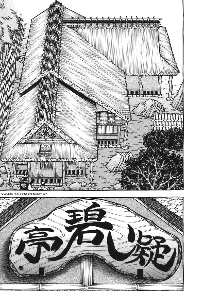Hyougemono Chapter 123 page 5