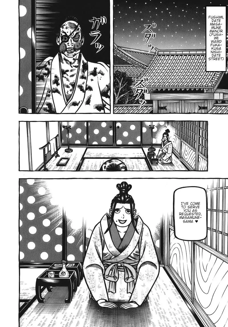 Hyougemono Chapter 123 page 18