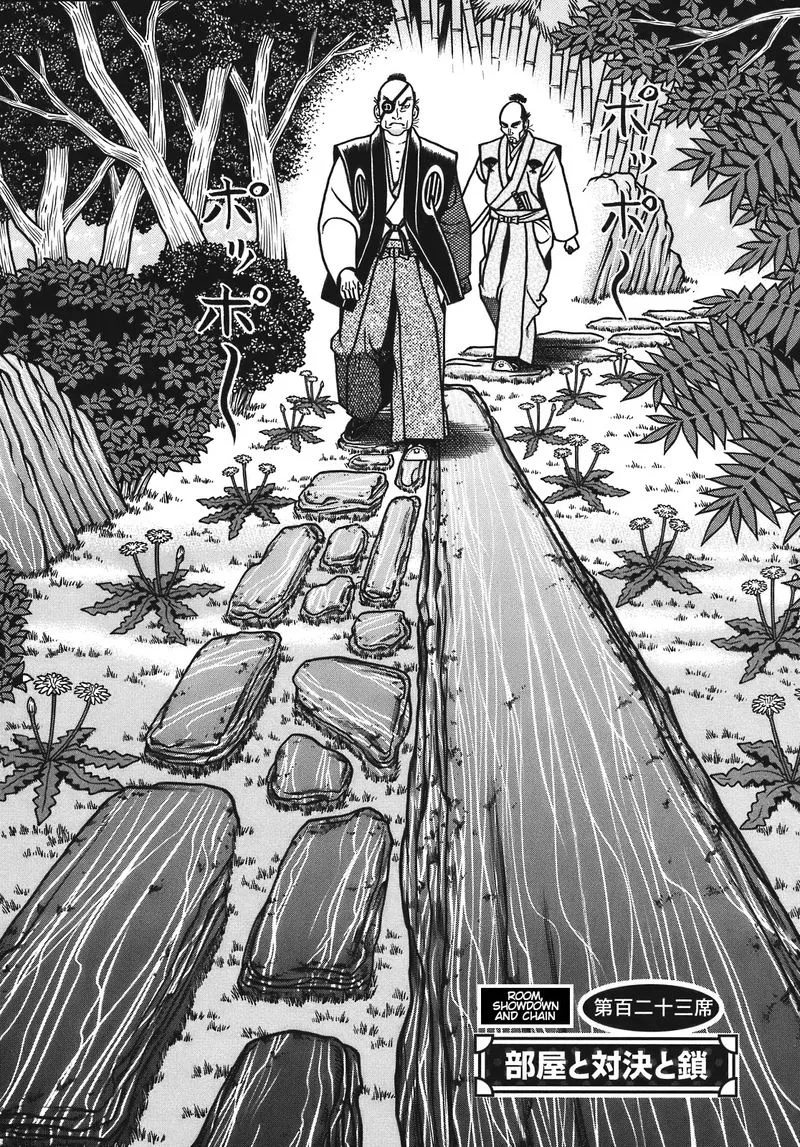 Hyougemono Chapter 123 page 2