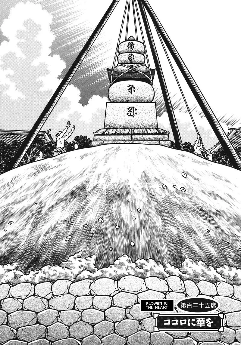 Hyougemono Chapter 125 page 2