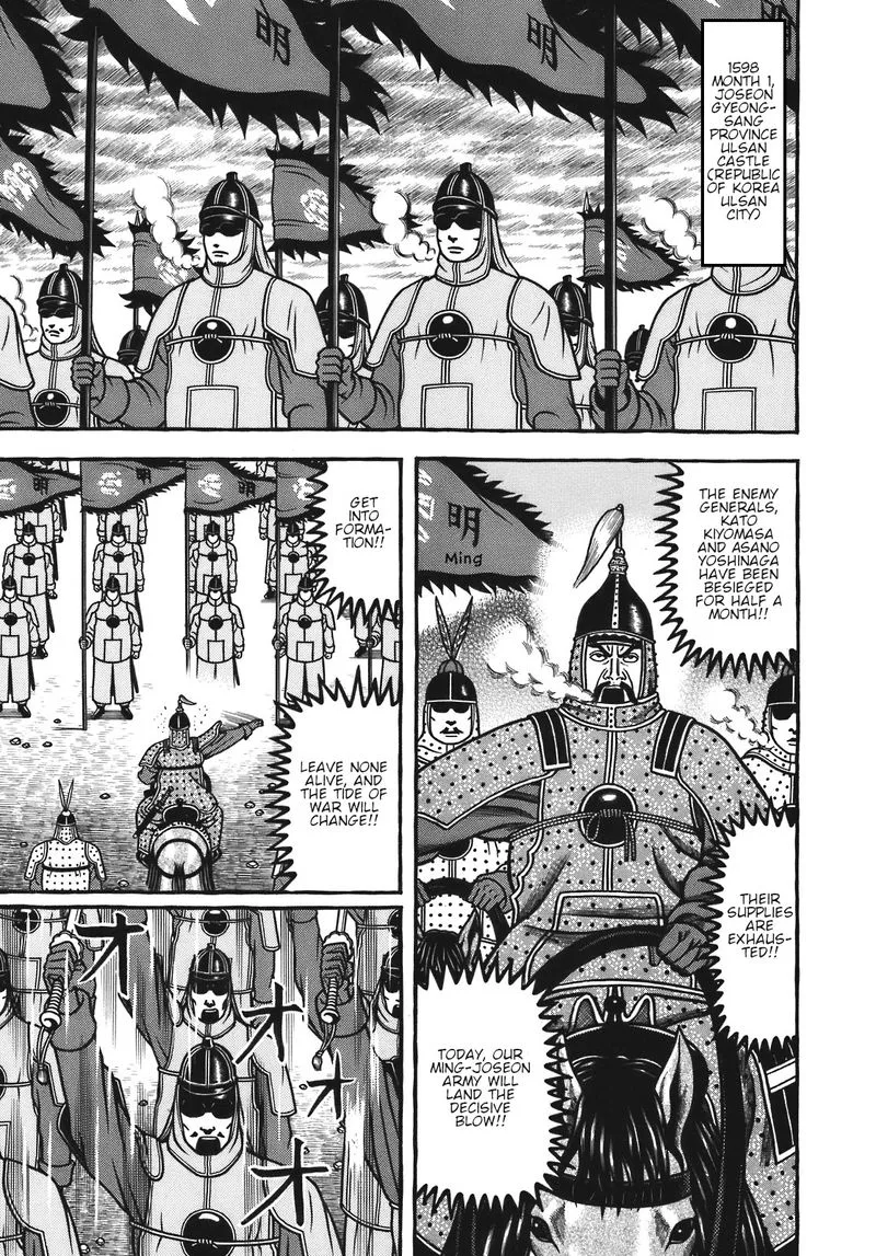 Hyougemono Chapter 126 page 1