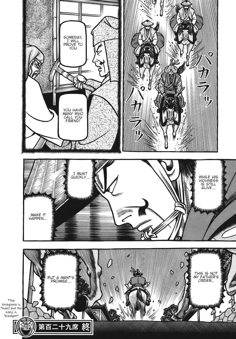 Hyougemono Chapter 129 page 19