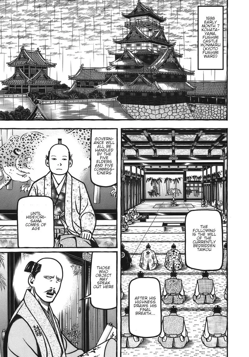 Hyougemono Chapter 129 page 1
